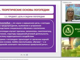 Организация логопедической помощи детям в рамках основной образовательной программы