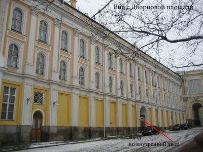 Корпус с Апартаментами Их Императорских Высочеств и Конюшенный корпус у Кремлевской стены, конец 1820-х годов, архитектор И.Т.Таманский, 1838-1851 годы, архитектор К.А.Тон