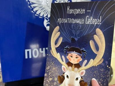 Открытки, посвящённые Международному дню коренных народов мира, выпустила Почта России