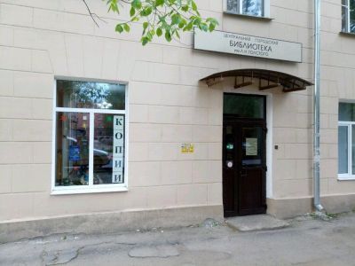 Центральная городская библиотека им. Л. Н. Толстого