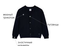 Кардиган трикотажный для мальчиков