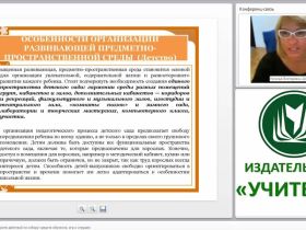Развивающая предметно-пространственная среда по ФГОС ДО: алгоритм действий по отбору средств обучения, игр и игрушек