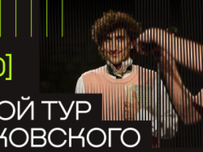 Московский поэтический слэм. III Тур