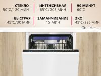 Встраиваемая посудомоечная машина Hansa ZIM408EH