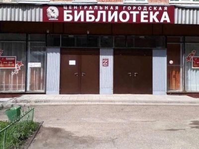 Вятскополянская центральная городская библиотека