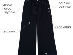 Брюки текстильные для девочек