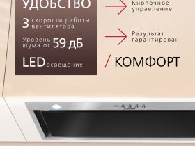 Встраиваемая вытяжка Hansa OMP6242BIH