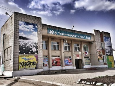 Чигиринский центр культуры и досуга