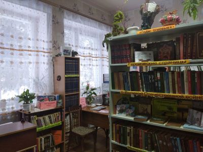 Докукинская сельская библиотека