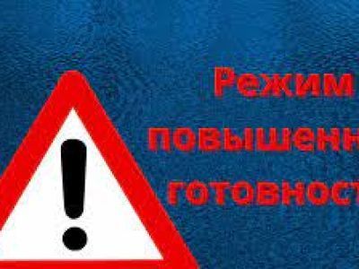 В новогодние дни будет введен режим повышенной готовности