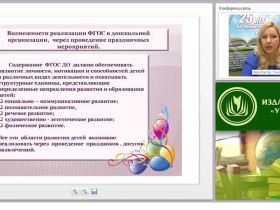 Праздники, события, мероприятия в ДОО