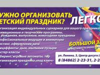 Городской парк культуры и отдыха города Жигулевска