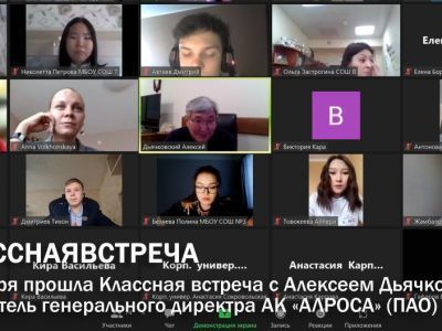 Классная встреча с заместителем генерального директора