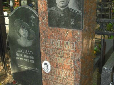 Могила - Шатило Ким Дмитриевич (1924-1964), Герой Советского Союза