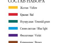 Набор акриловых красок для витража "Decola" 6 цв*20 мл