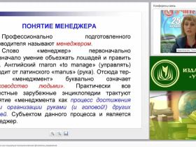 Руководство и лидерство как социально-психологические феномены управления