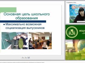 Вебинар "Метод проектов по химии как средство активизации учебно-познавательной деятельности обучающихся во внеурочное время"
