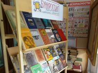 Библиотечно-информационный центр имени А. П. Чехова