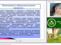 Современные инновационные педагогические технологии