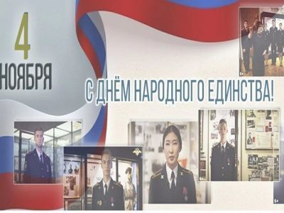 МВД России подготовило видеопроект, посвященный Дню народного единства