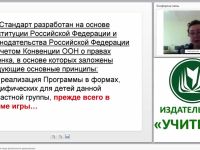 ФГОС об игре как особом виде деятельности дошкольника