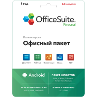 Услуги Office Suite