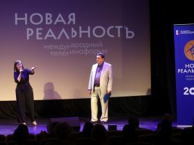 В Нижнем Новгороде начал работу Телекинофорум «Новая реальность – 2025»