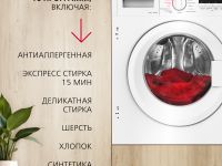 Стирально-сушильная машина встраиваемая Hansa WDHG814BIB