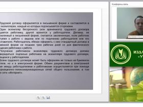 Трудовой договор: понятие, содержание и виды