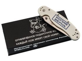 Складной нож Steelclaw "Крыса" Копия Верна, сталь VG-10, рукоять G10, Limited Edition