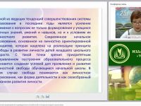 Развитие личности как основа формирования индивидуальных способностей и интересов младших школьников