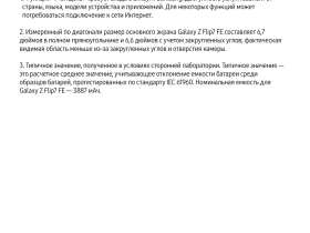 Смартфон Samsung