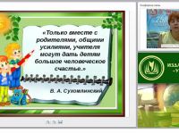 Современные технологии семейного воспитания как важнейшая задача реализации ФГОС
