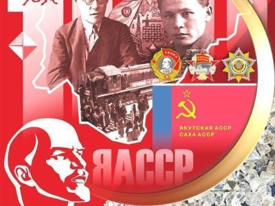 Виктор Губарев: В далеком 1922 году якутский народ получил свою государственность