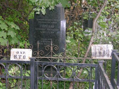 Могила Горского Александра Алексеевича (1871-1924), балетмейстера