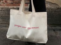 Сумка "Кради как художник"