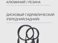 Zoom Тормоз диск. гидр. Zoom HB-875 комплект 800/1400mm, цвет Черный