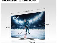 Телевизор Haier DH1ZL1D00RU, 75", Mini LED 4K UHD, 60 Гц, Smart TV (Android TV)