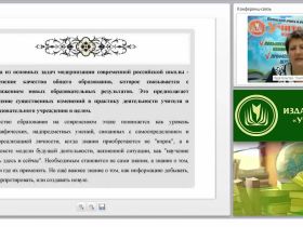 Системно-деятельностный подход в обучении иностранному языку: технологии и приемы реализации