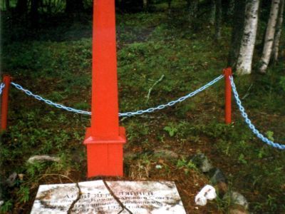 Могила председателя исполкома Кимоваарского волостного Совета Ярвеляйнена, расстрелянного белогвардейцами в 1922 г.