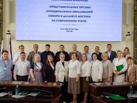 В Якутске началась межрегиональная конференция Ассоциации сибирских и дальневосточных городов