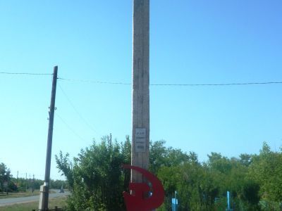 Братская могила красногвардейцев, зверски зарубленных белоказаками в апреле 1918 г., среди погибших 16-летний П.Сафонов, 5 бойцов продотряда питерских рабочих