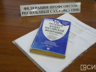 В Якутске проходит день бесплатной юридической помощи