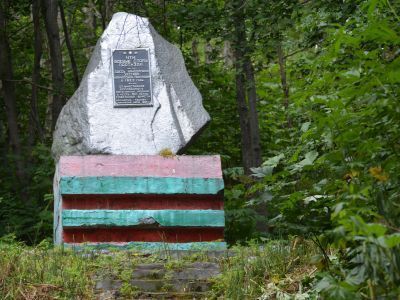 Место, где в 1921 году находилась партизанская застава. Установлен памятный знак