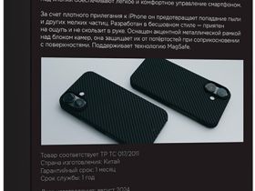 Клип-кейс VLP Kevlar для Apple iPhone 16 с MagSafe Чёрный