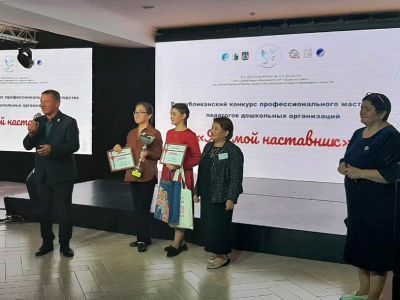 В Алдане прошел завершающий этап республиканского конкурса «Я и мой наставник»
