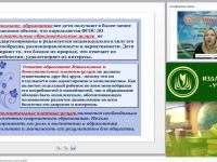 Дополнительные образовательные услуги в ДОО