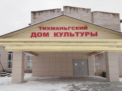 Тихманьгский сельский дом культуры