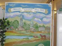 Арбажский районный краеведческий музей