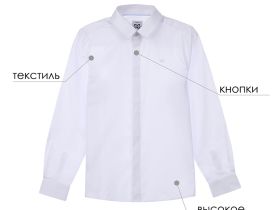 Рубашка на кнопках для мальчика